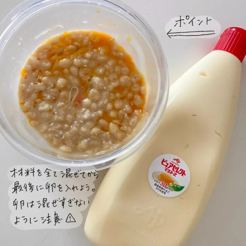 ポイント。材料を全て混ぜてから最後に卵を入れよう。卵は混ぜすぎないように注意。