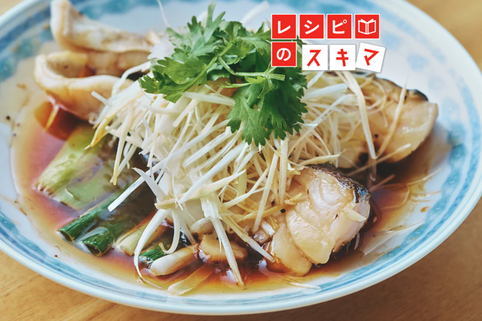 レンジで簡単なのに本格!中華風の蒸し魚「清蒸魚」のつくり方