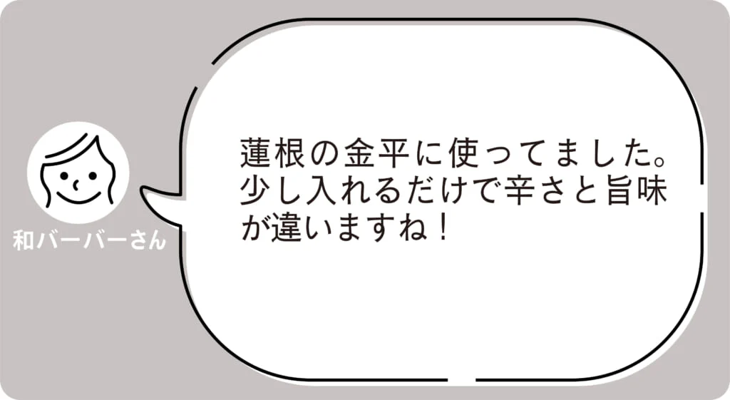和バーバーさん