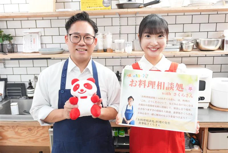 【料理の悩み、もう一人で抱えない！】気軽に質問できる「お料理相談処」がOPEN！