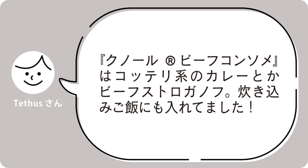Tethus さん
