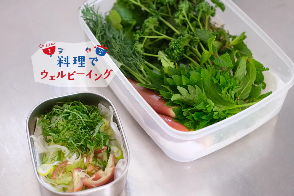 薬味で料理を華やかに！ツレヅレハナコさんに聞く自由で軽やかな薬味術