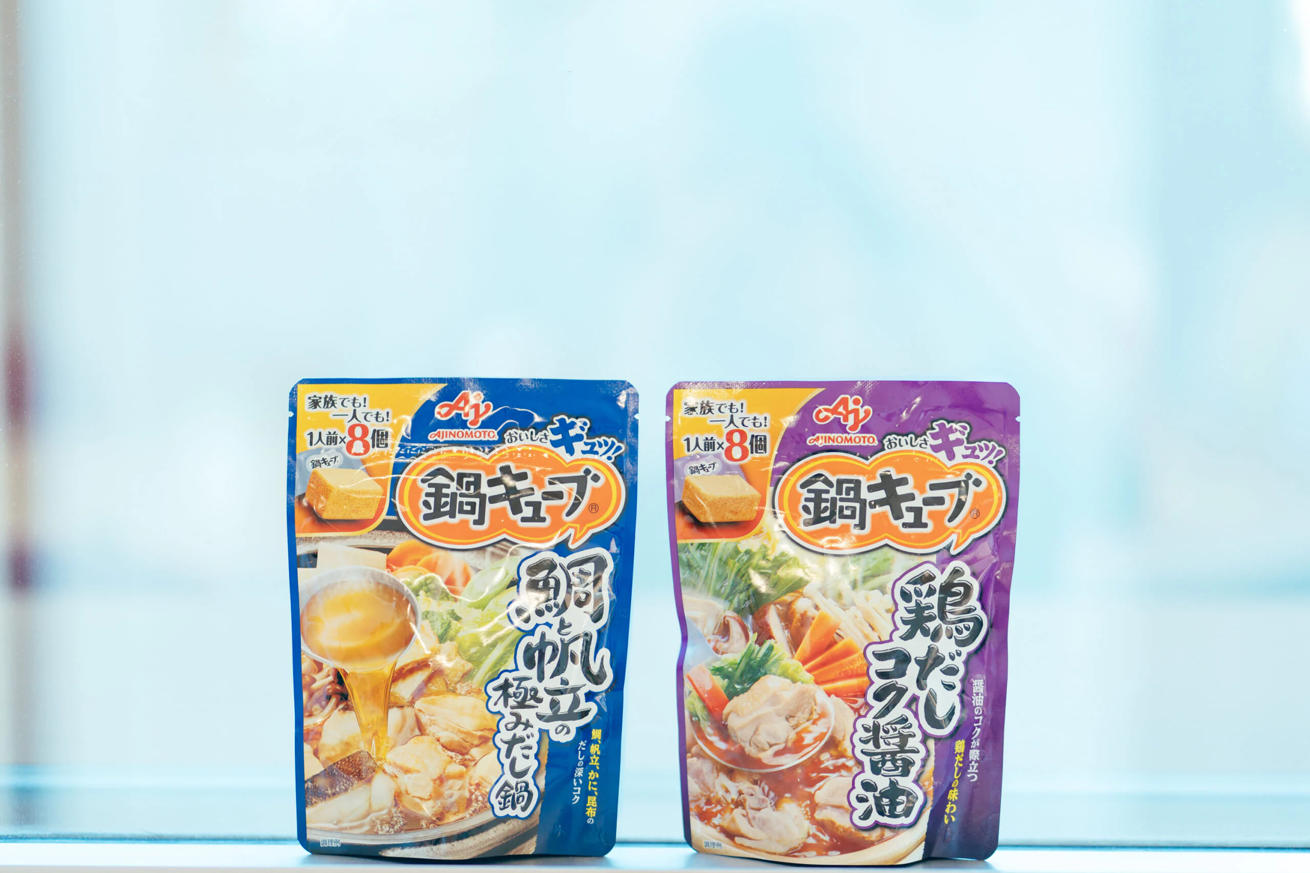 鍋キューブ®