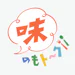 役割：記事を書いた人 名前： 「味のもト～ク」運営チームさん