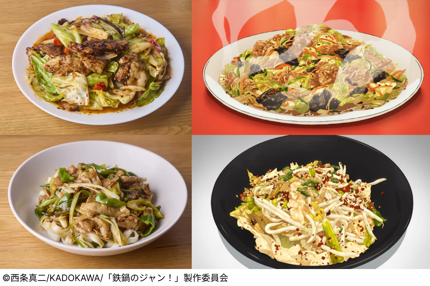 【実食レポ】あの味をおうちで！アニメ「鉄鍋のジャン！」の本格中華を「Cook Do®」で再現