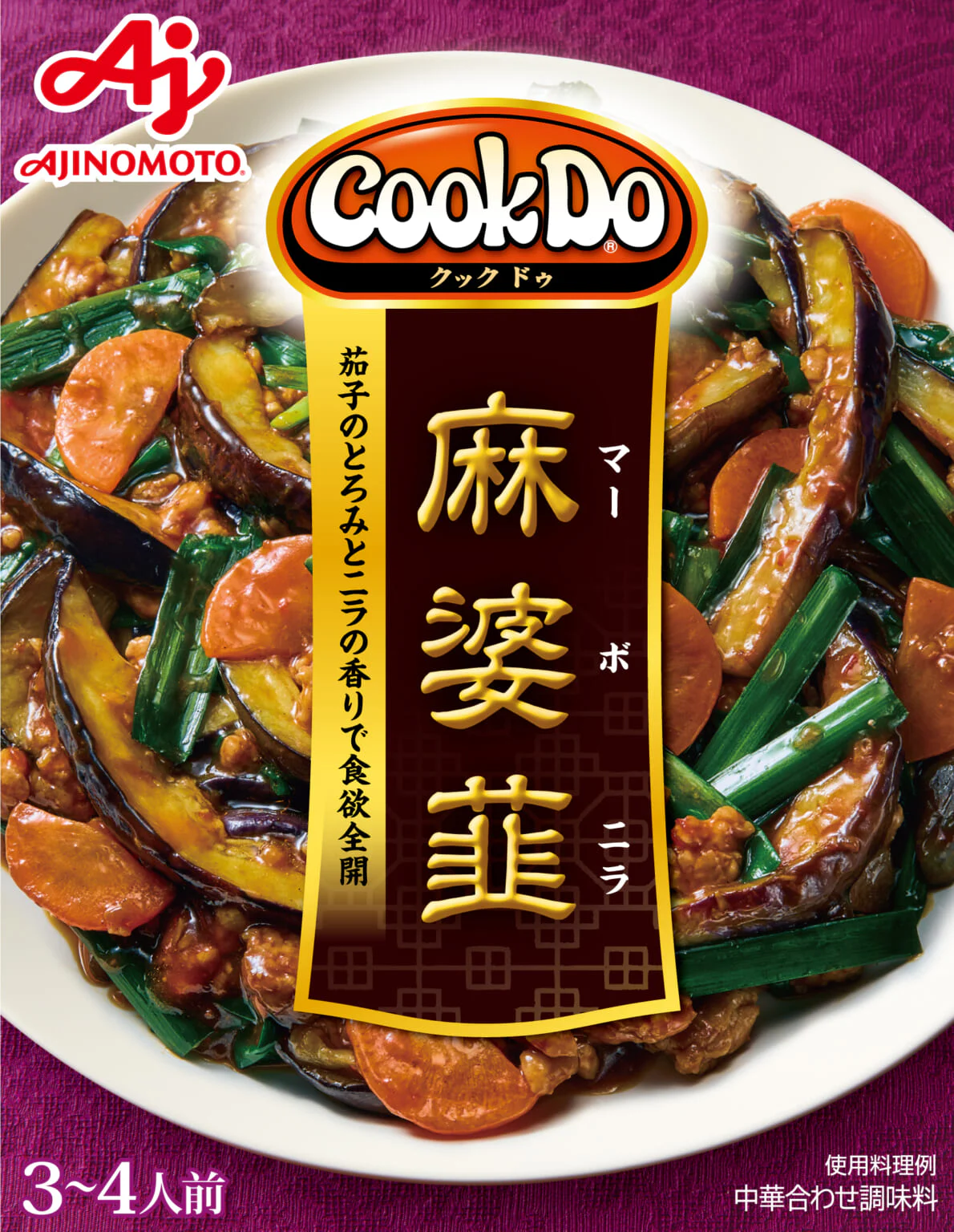 「Cook Do」麻婆韮