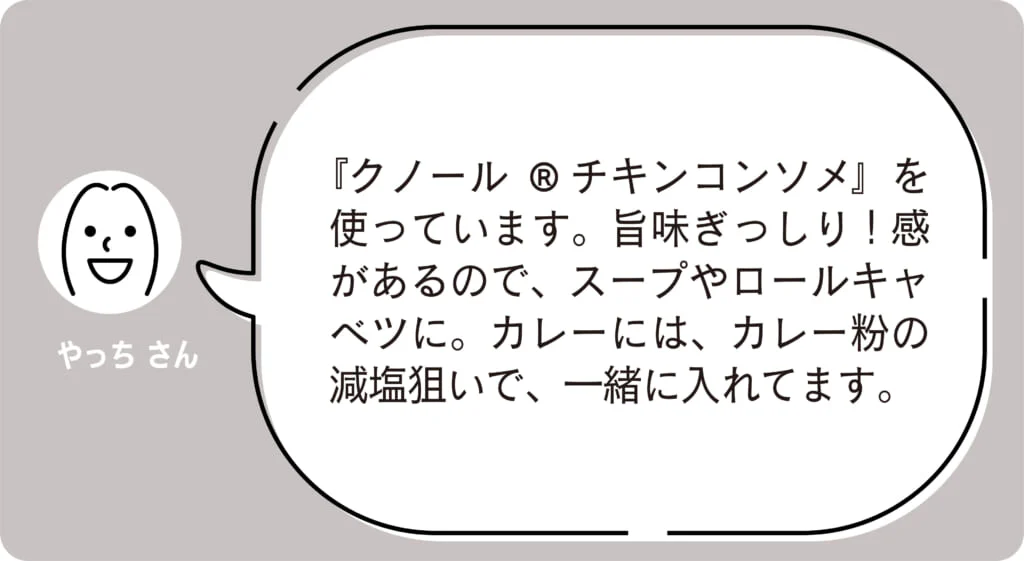 やっちさん