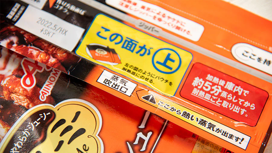 試作は3000回以上!圧力スチーム調理を実現する特製パウチ