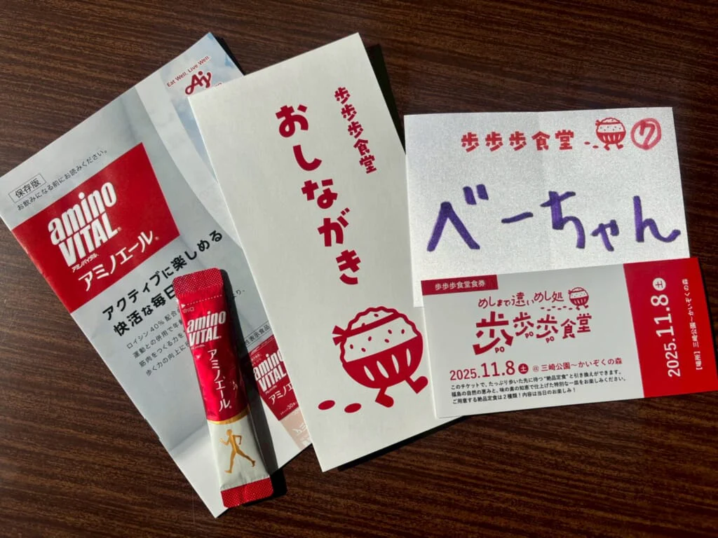 三種の神器をゲットして冒険の準備は万全⁉