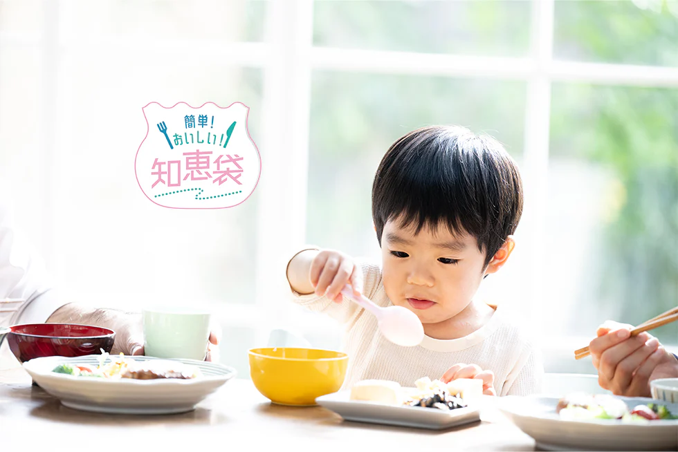 子どもの「食べない」を解決！先輩ママ・パパが実践している幼児食の工夫とは？