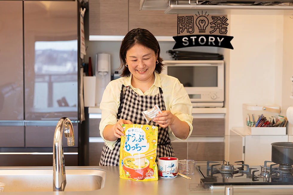 子を想う母の悩みを商品に。小腹を満たして、栄養も…。「すうぷもっちー®」リアル活用術