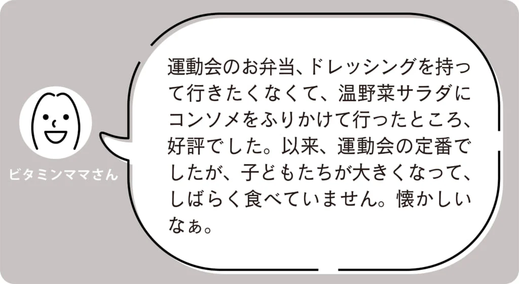 ビタミンママさん