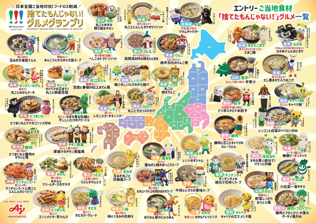 ご当地キャラもたくさん登場！グルメグランプリの楽しみ方3つ！