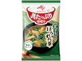 「具たっぷり味噌汁」ほうれん草