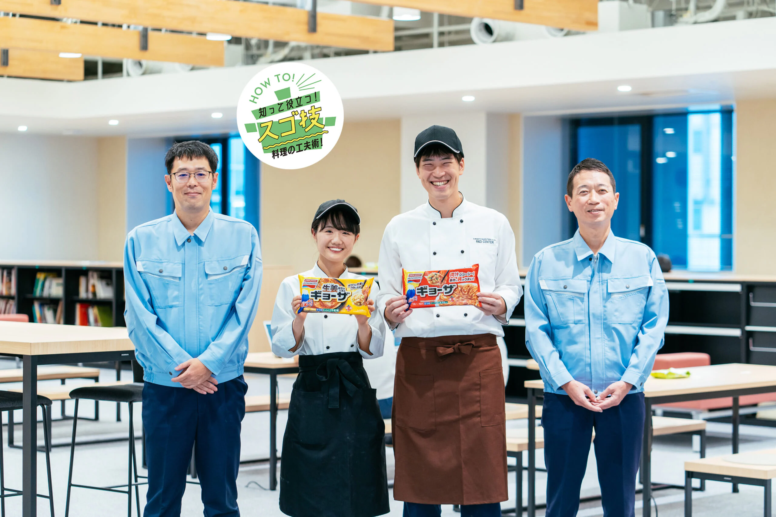 味の素冷凍食品「ギョーザ」の
きれいな焼き方とは?
ガスコンロとIHの違いを比較!