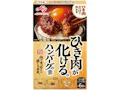「ひき肉が化ける。®ハンバーグの素」