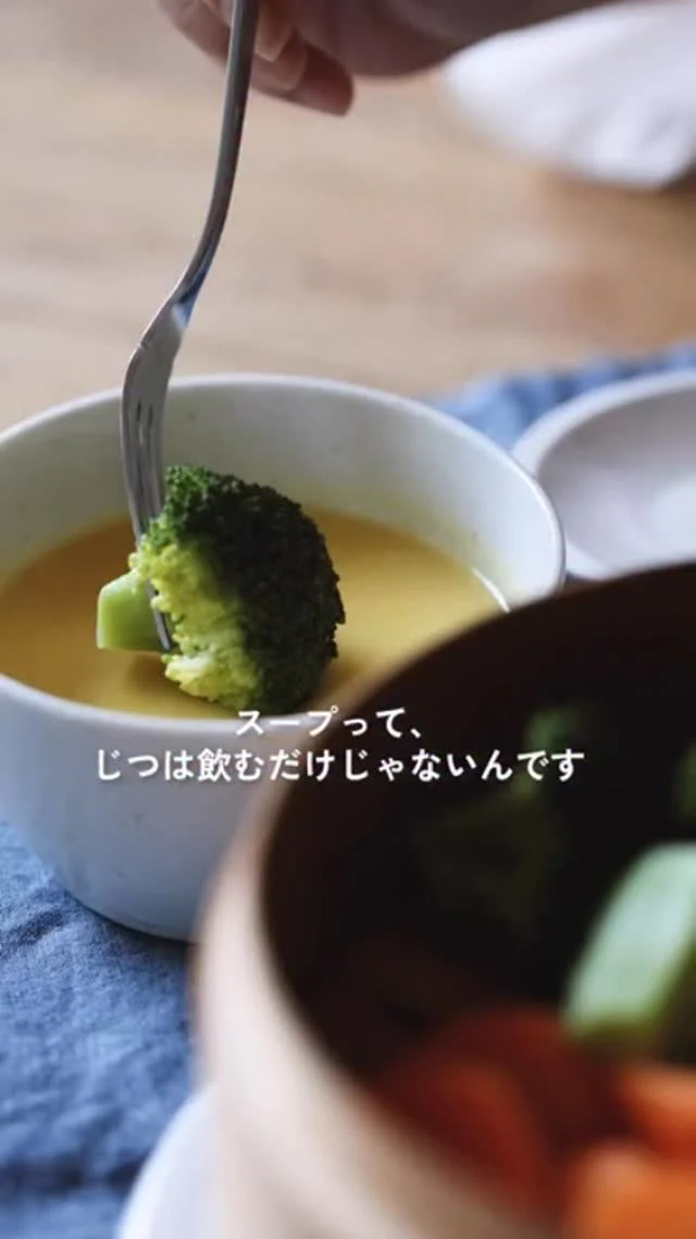 スープがあるから自由になれる。スープ作家・有賀薫さんに聞く「献立のヒント」