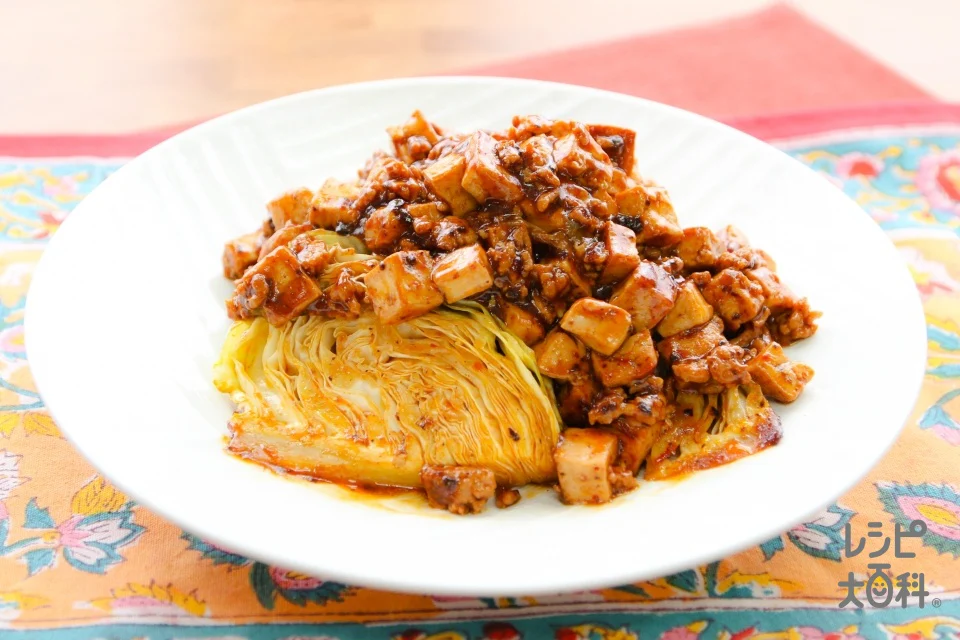 キャベツの芯まで!丸ごと麻婆豆腐