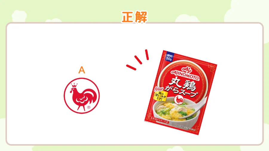 正解 A