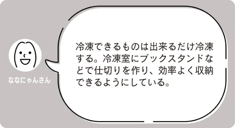 ななにゃんさん