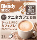 「ブレンディ®」 スティック タニタカフェ™監修 ホッとよりそうカフェオレ カフェインレス25本