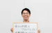 役割:インタビューした人 所属:調味料事業部 風味調味料グループ 名前:長谷 駿佑さんさん