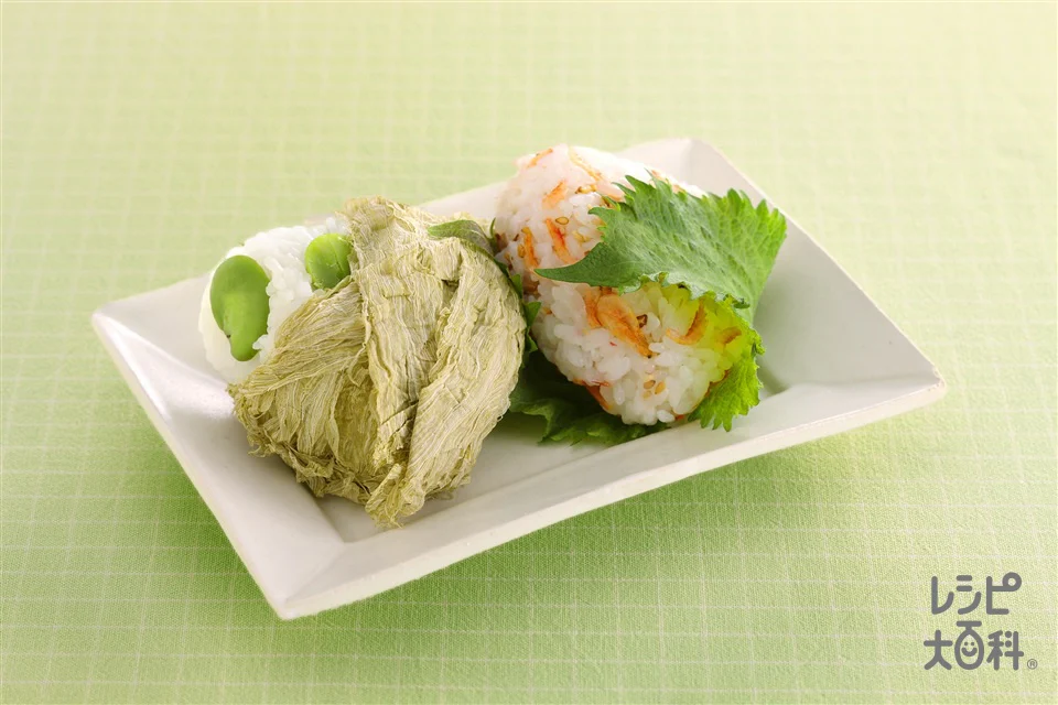 そら豆の昆布巻きおにぎりと桜えびのしそ巻きおにぎり