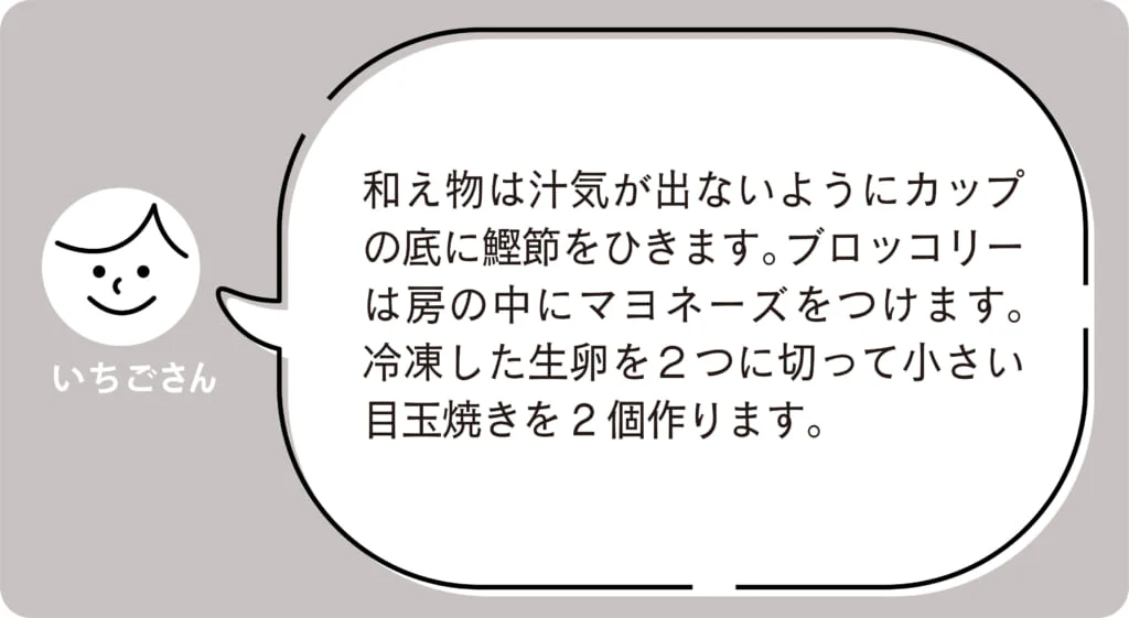 いちごさん