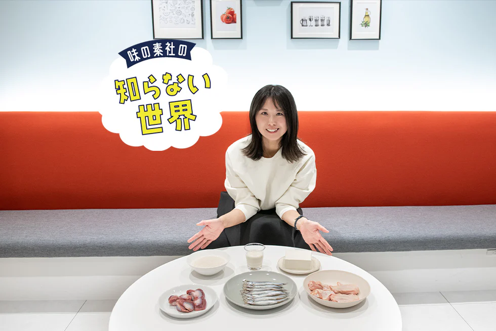 物価高を乗り越える!2024年注目食材を、食トレンド研究家・渥美まいこさんに聞く