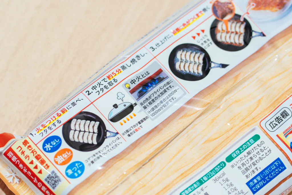 ガスとIHでそれぞれ実践!「ギョーザ」をきれいに焼くコツ