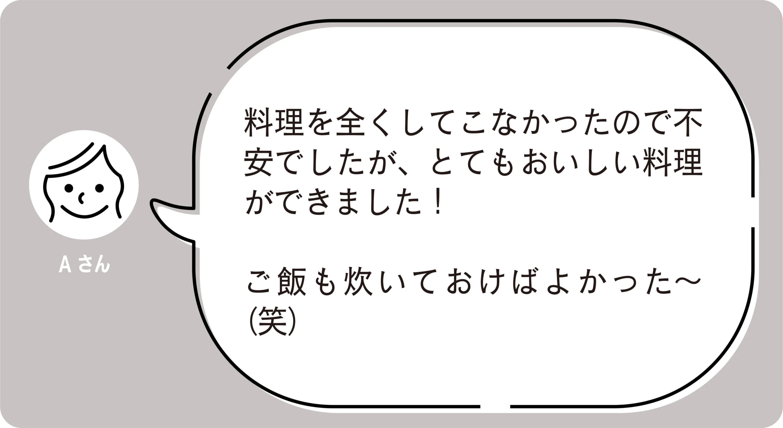 A さん