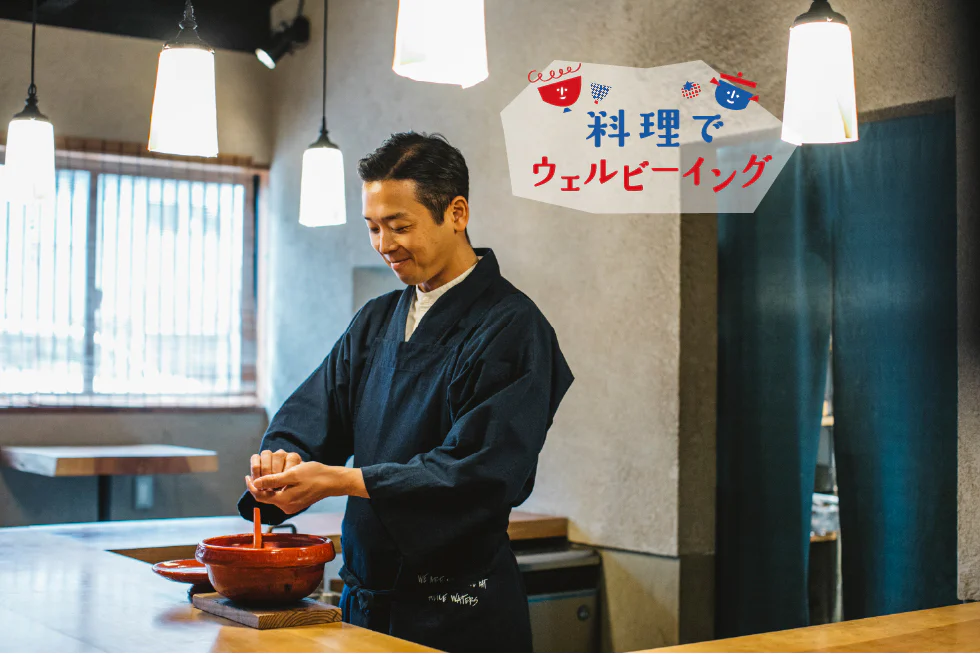 料理人の家系に生まれて。
中東篤志さんの記憶とたどる、
子どもと食の可能性