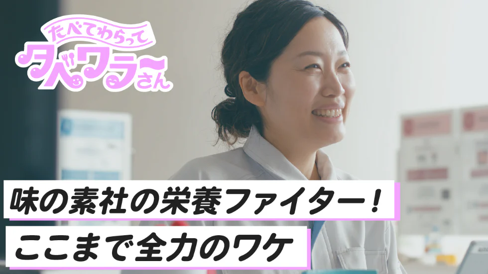 【ガーナで爆誕】栄養ファイター・ちえまるたんぱく質は欠かさない!たべて、笑って。タベワラ~さん