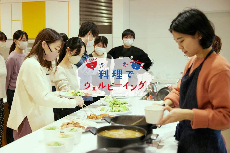 ウェルビーイングの鍵は料理にあった!「料理とウェルビーイングについての共同研究」レポート