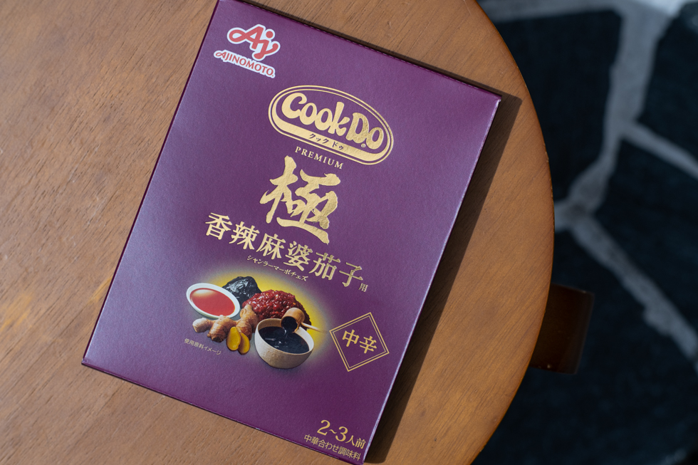 Cook Do®」 極シリーズ新商品の開発秘話を担当者に聞きました