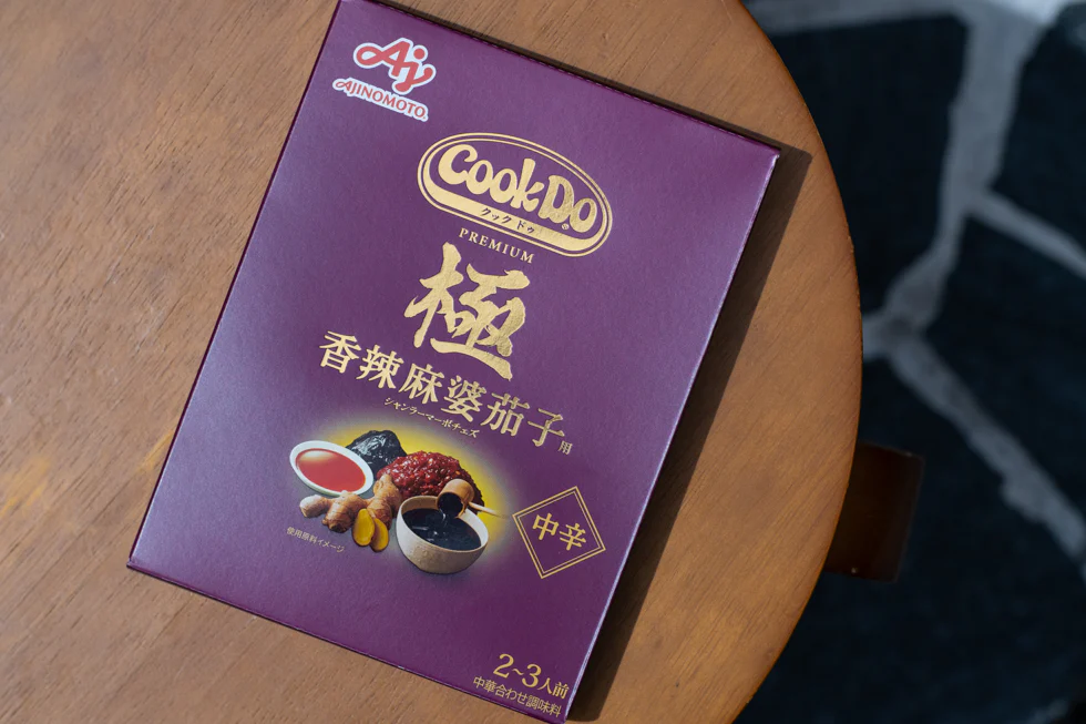 麻婆茄子は、“ナスをおいしく食べる”料理に
