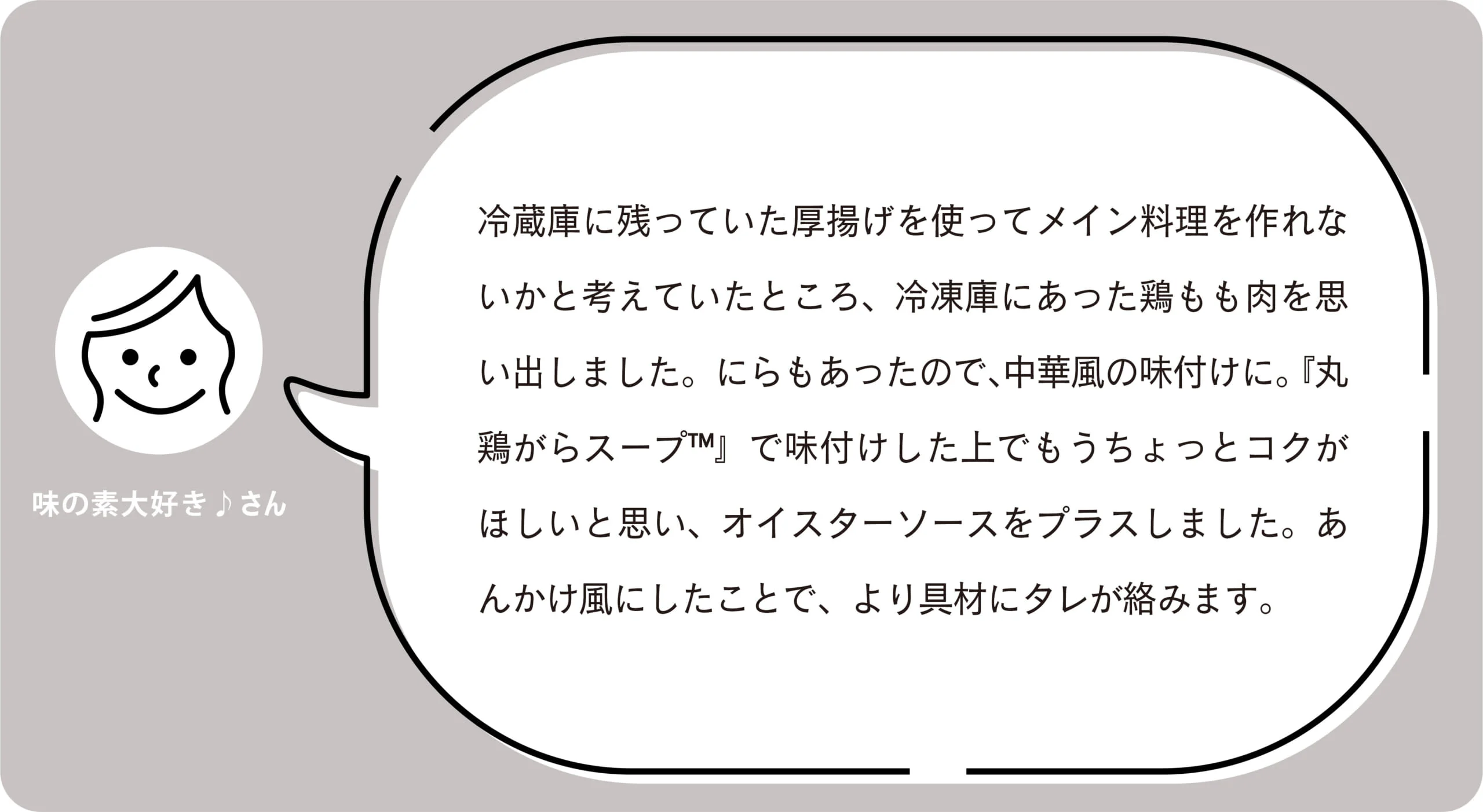 味の素大好き♪さん