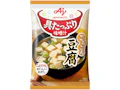 「具たっぷり味噌汁」豆腐