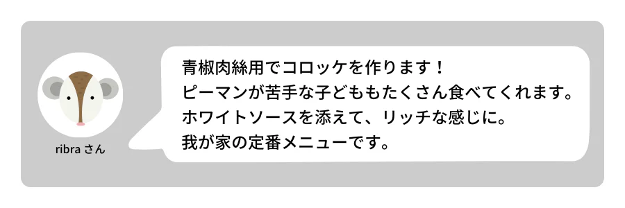 ribra さん