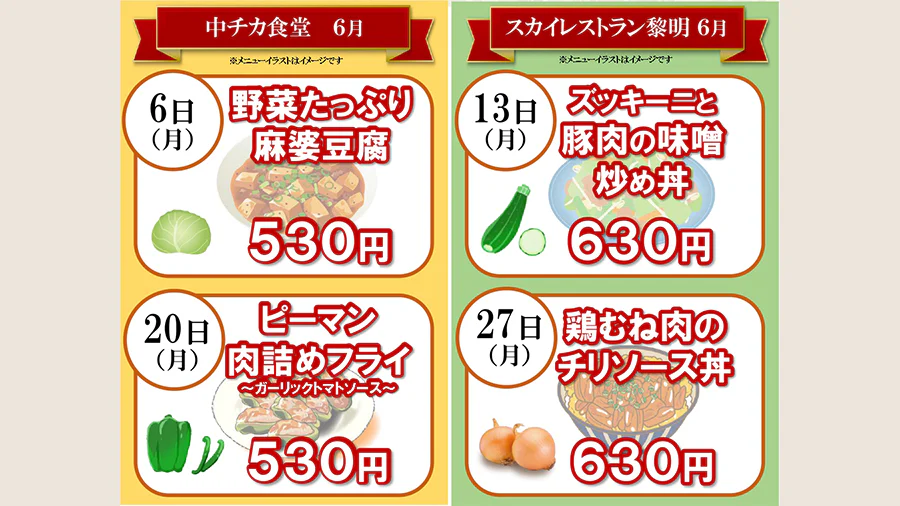 幅広い生活者に届けるため新しい取り組みも