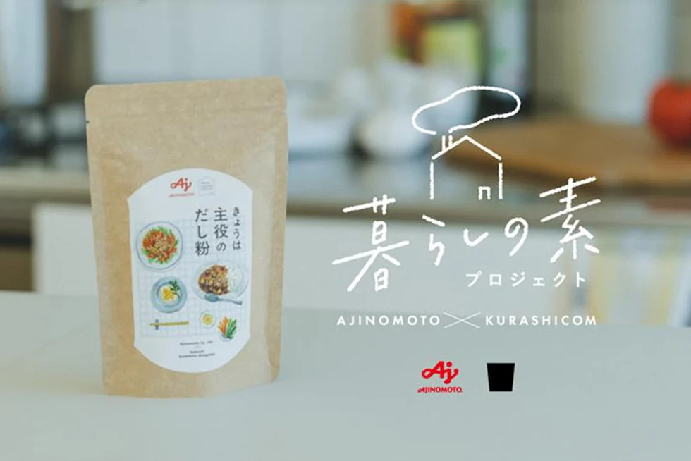 「北欧、暮らしの道具店」コラボ
『きょうは主役のだし粉』の
使い方をシェフに聞きました