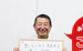 役割：インタビューした人 所属：マーケティングデザインセンター 名前：片上 崇さんさん