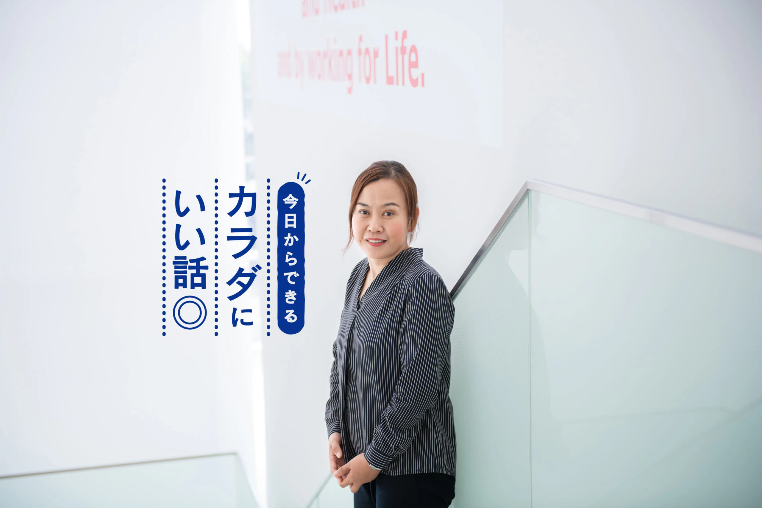 カラダを内側から温める秘訣&レシピ。漢方専門家の菅野麗子さんに聞きました
