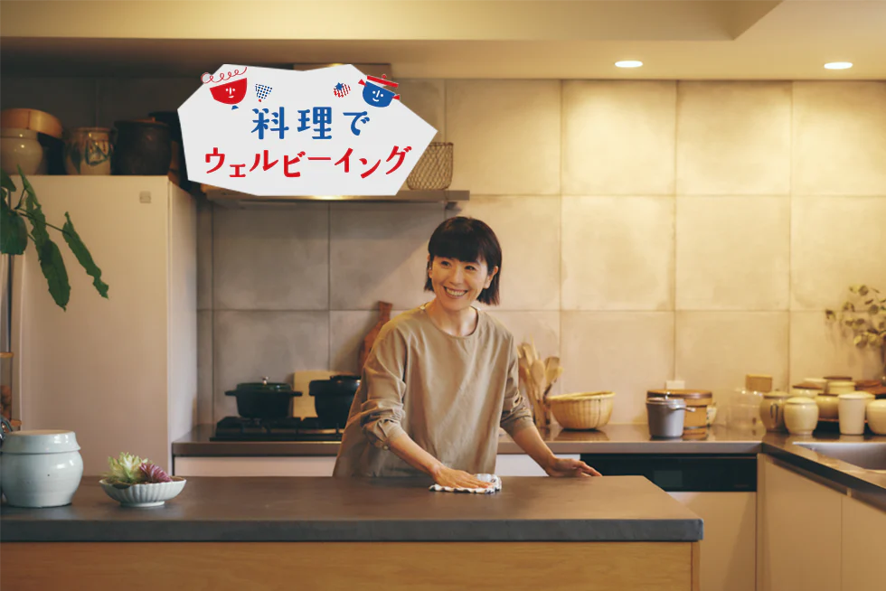 キッチンで過ごす、私の夜時間。ワタナベマキさんの「明日のためにできること」