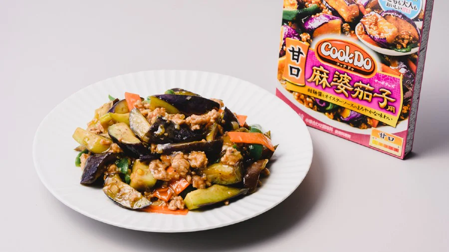 新商品「Cook Do®」＜甘口麻婆茄子用＞をご紹介