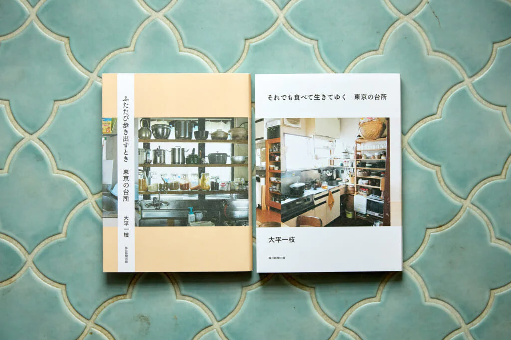 大平さんの著書。人生をリスタートさせ、ふたたび歩き出した人たちの台所を描いた『ふたたび歩き出すとき 東京の台所』。痛みや悲しみを抱えながらも、一歩ずつ進んで生きる人の物語をまとめた『それでも食べて生きていく 東京の台所』(ともに毎日新聞出版)。