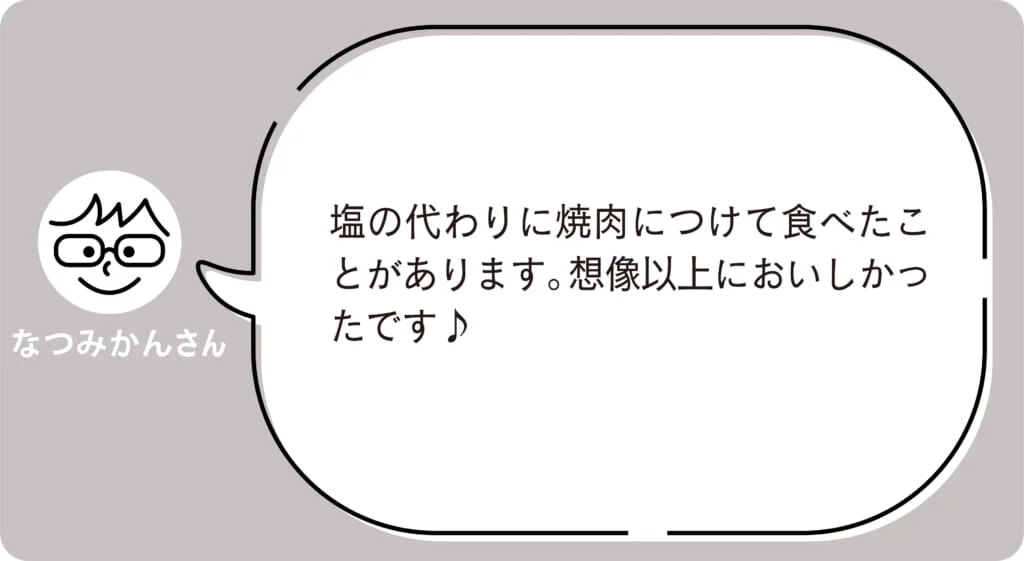 なつみかんさん