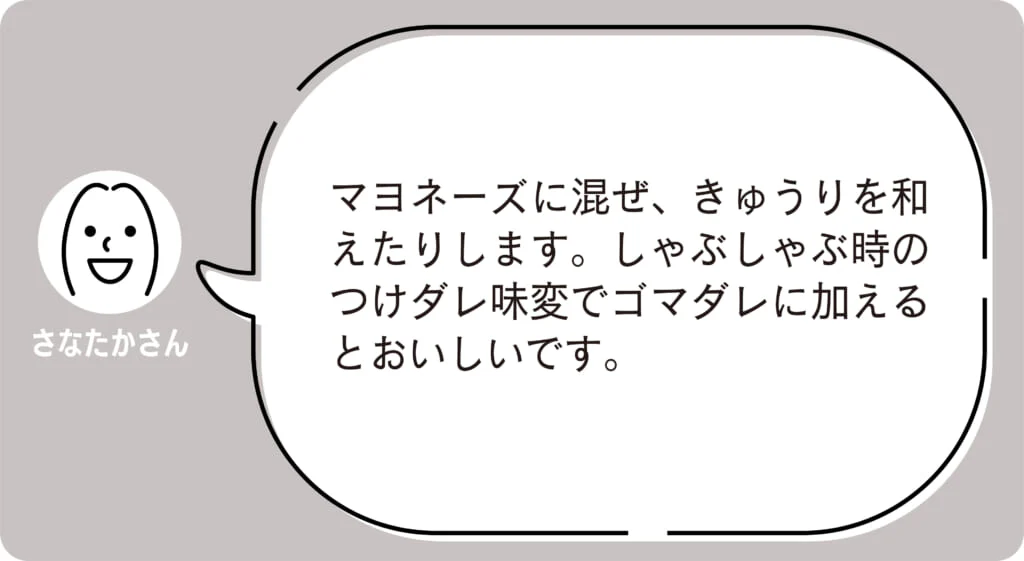 さなたかさん