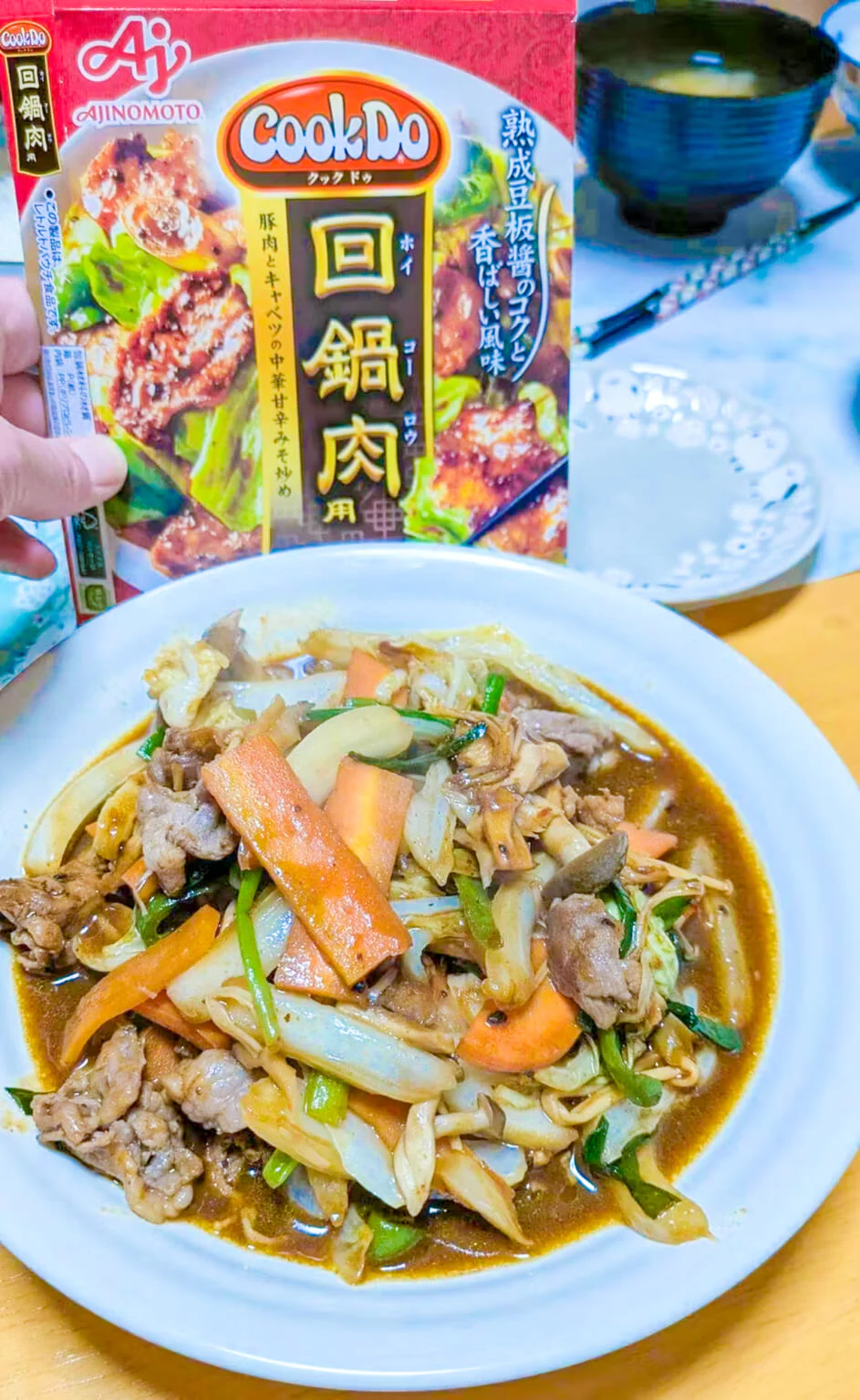 ラム肉が主役に!<回鍋肉用>でラム回鍋肉
