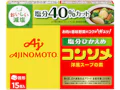 「味の素KKコンソメ」<塩分ひかえめ>
